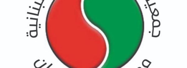 افتتاح مركز صحي جديد في بيروت كورنيش المزرعة