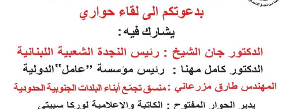 النزوح: قضبة وطنية واجتماعية