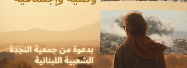 النزوح قضية وطنية واجتماعية