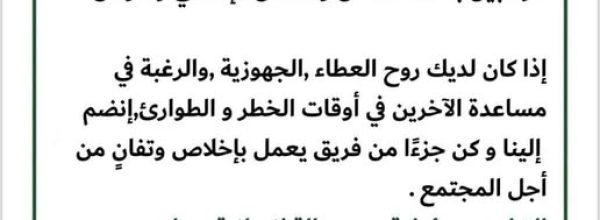 معًا من أجل الإنسان