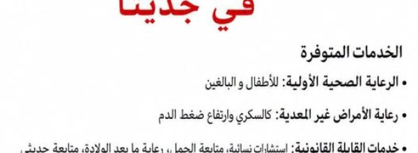 يوم صحي مجاني