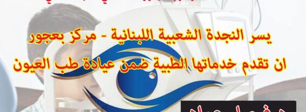 مركز بعجور