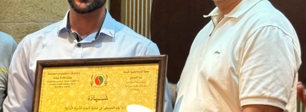 *دبلوم في العزف على الآلات القرعيّة الجلديّة للطالب آندرس ميلاد الترس*