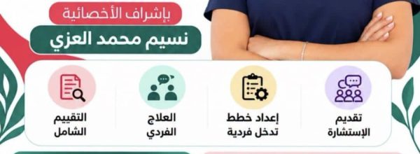 معًا نحو تواصلٍ أفضل ونطقٍ أوضح .