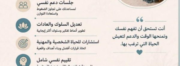 مركز النجدة الشعبية في صيدا، يولي الصحة النفسية اهتماماً خاصاً